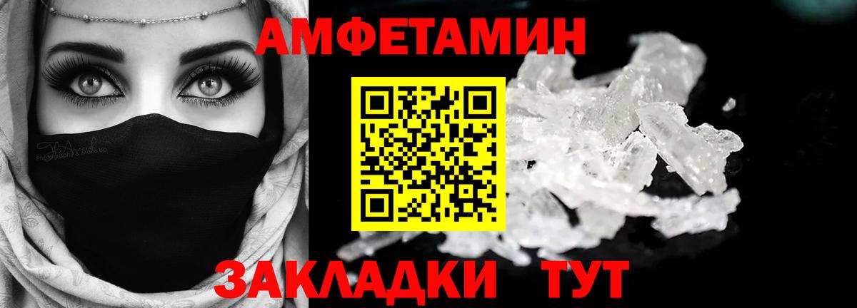 АМФ  Вход с VPN  Фрязино  Amphetamine 98% 
