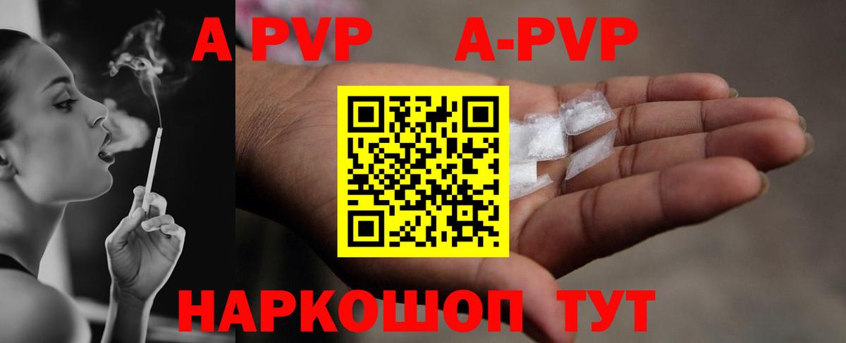 Альфа ПВП мука  Вход с VPN  Фрязино  Alpha PVP СК  А ПВП Соль 