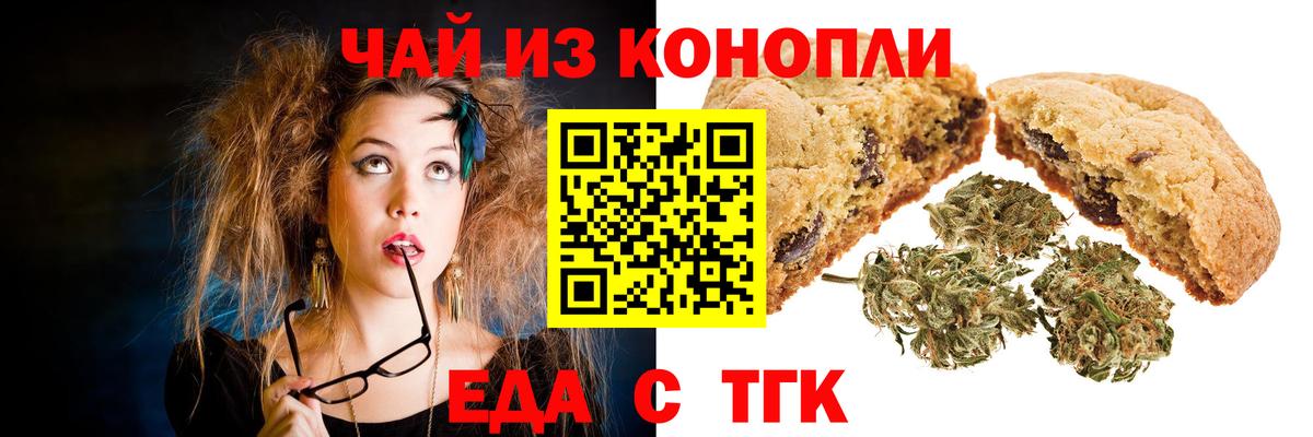 Фрязино  Cannafood марихуана  Вход с VPN 
