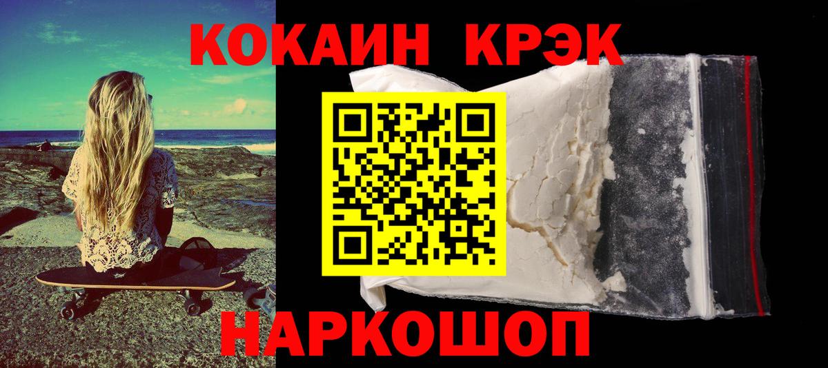 Кокаин Fish Scale  Вход с VPN  Фрязино  Кокаин 99% 