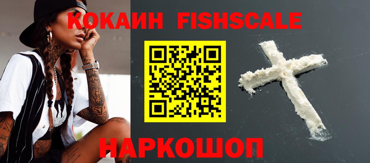 Cocaine 97% Фрязино