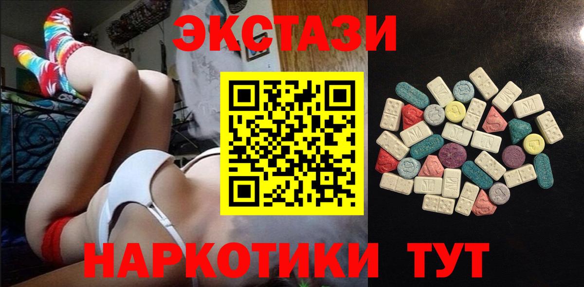 ЭКСТАЗИ диски  Вход с VPN  Экстази DUBAI  Фрязино 