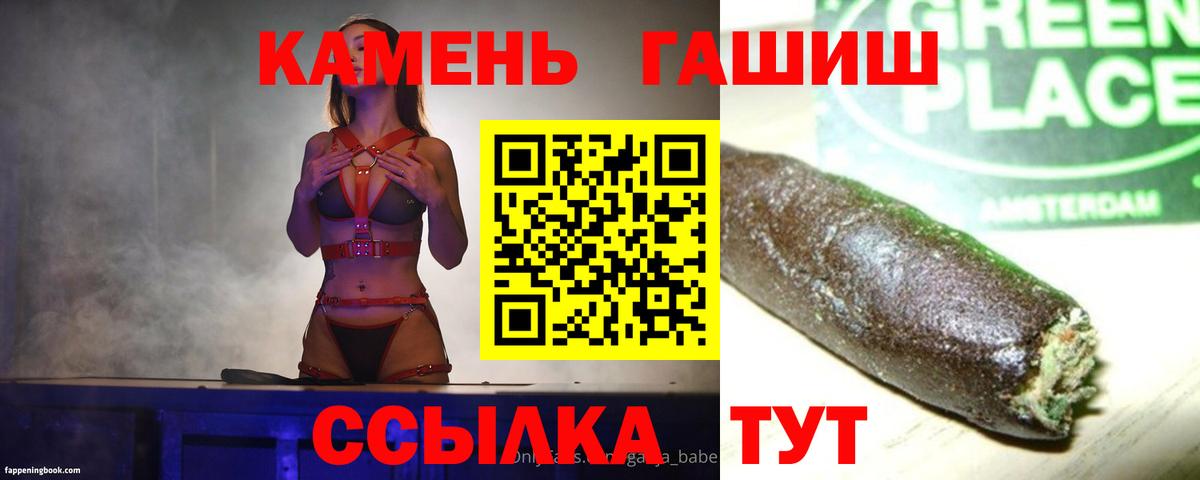 Гашиш гарик Фрязино
