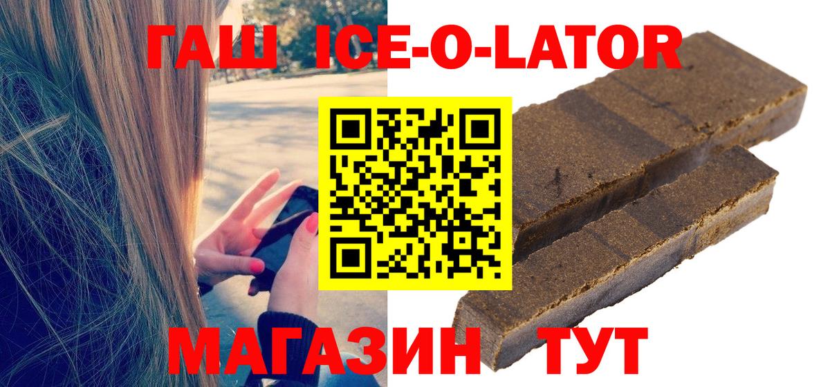 Фрязино  продажа наркотиков  Вход с VPN  Гашиш ice o lator  ГАШИШ 