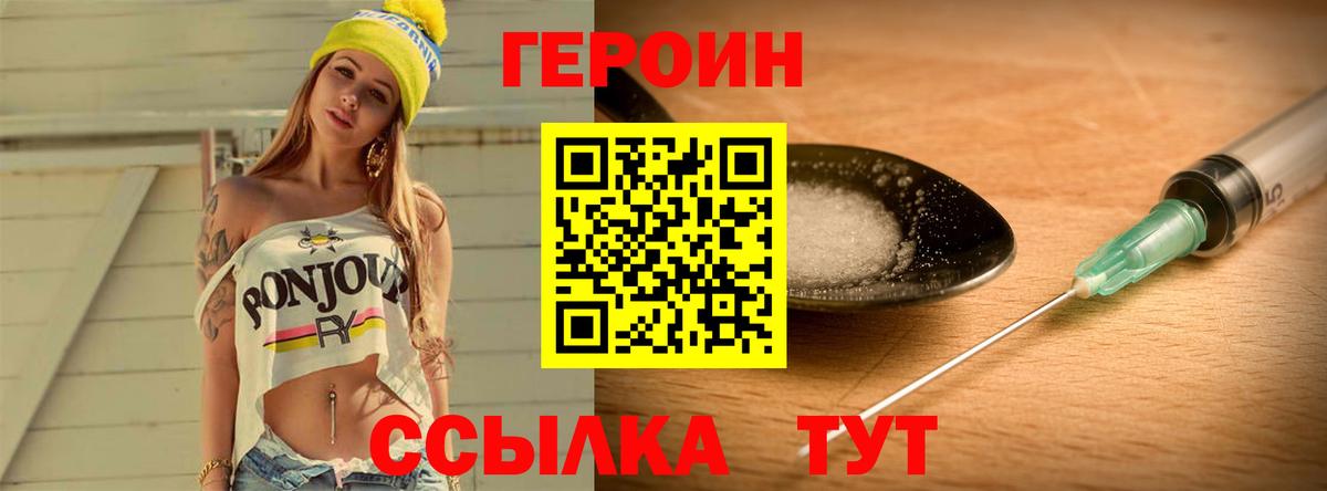 ГЕРОИН VHQ  Героин  Фрязино  Вход с VPN 