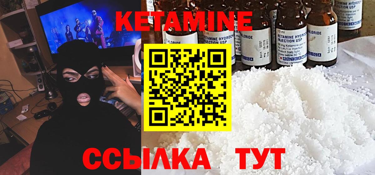 КЕТАМИН VHQ  КЕТАМИН VHQ  Вход с VPN  Фрязино 