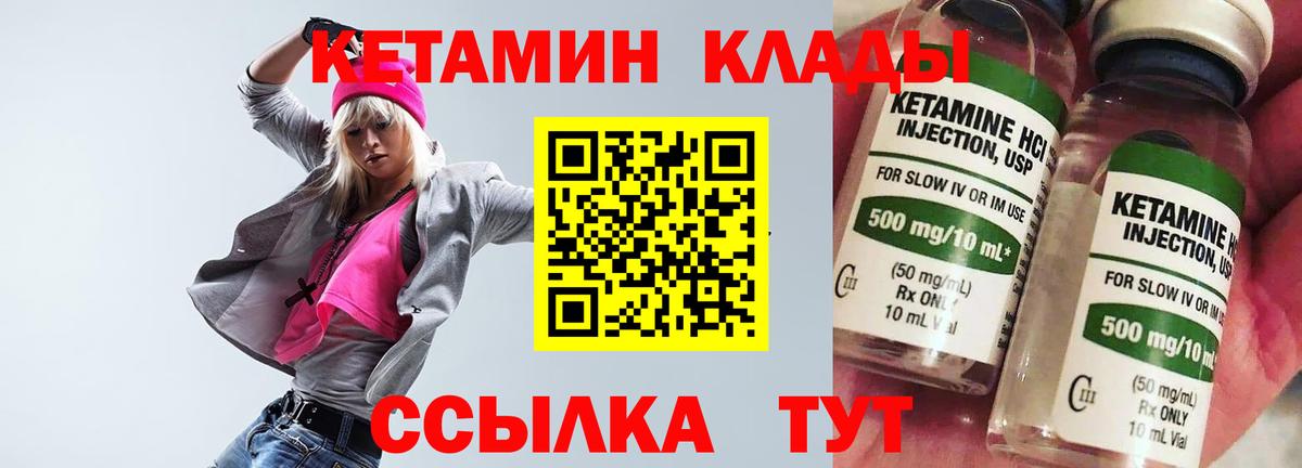 КЕТАМИН ketamine Фрязино