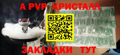 альфа пвп VHQ Рыбинск