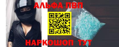 альфа пвп VHQ Рыбинск