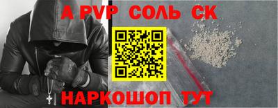 альфа пвп VHQ Рыбинск