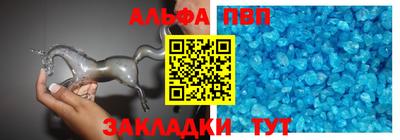 альфа пвп VHQ Рыбинск