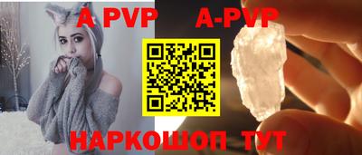 альфа пвп VHQ Рыбинск