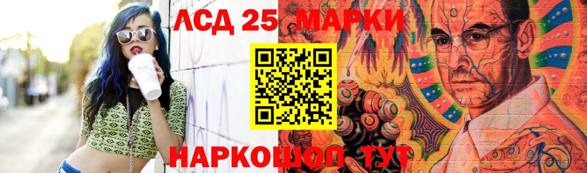 Лсд 25 экстази кислота Фрязино
