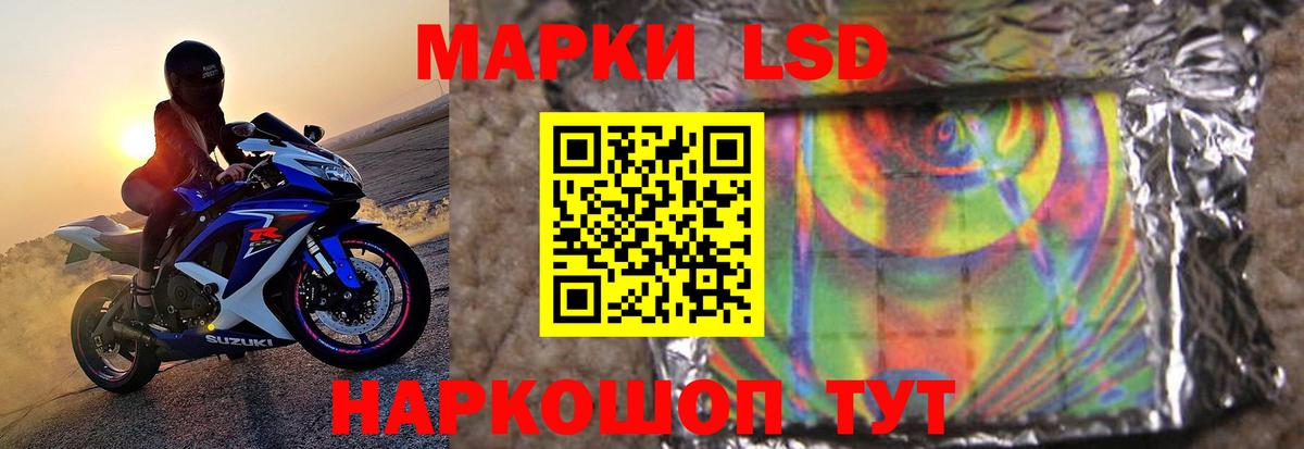Фрязино  ЛСД экстази кислота  Вход с VPN  ЛСД экстази кислота 