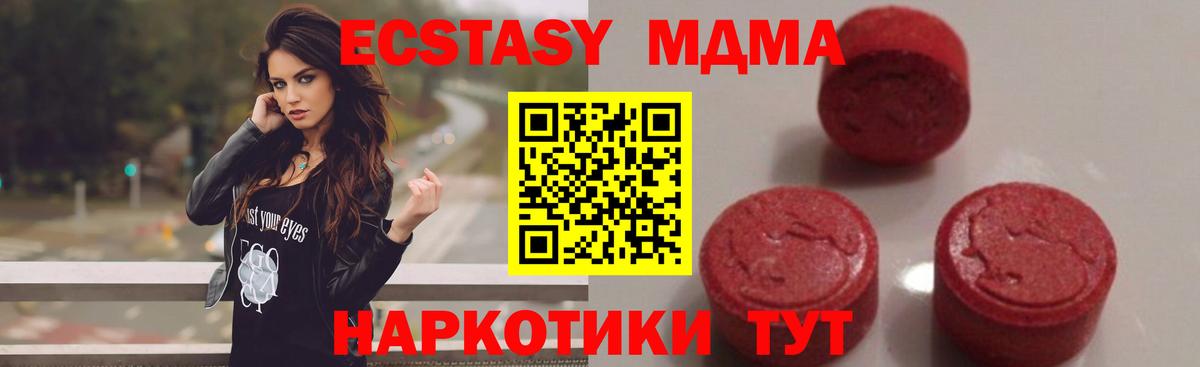 MDMA VHQ  Вход с VPN  МДМА crystal  МДМА  Фрязино 