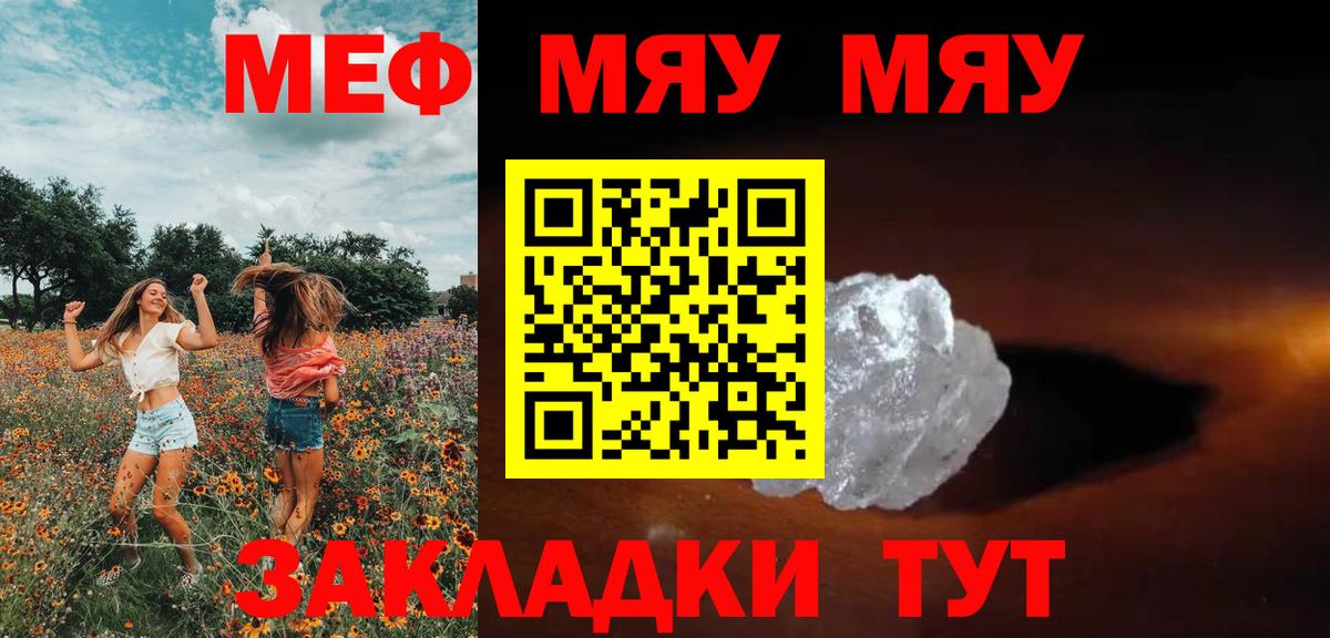 МЕФ  Фрязино