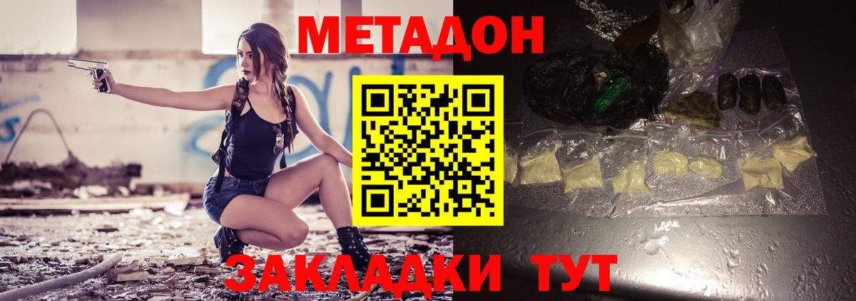 Метадон мёд  Метадон мёд  Вход с VPN  блэк спрут ссылки  Фрязино 