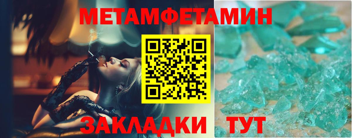Первитин Декстрометамфетамин 99.9% Фрязино