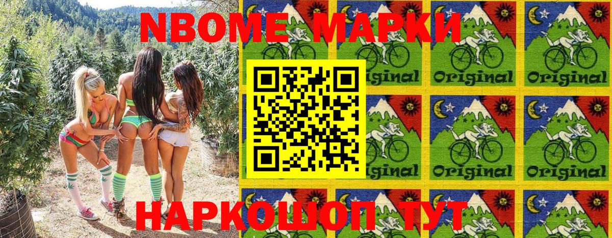 Фрязино  Марки N-bome 1,5мг  Марки N-bome 1,5мг  Вход с VPN 