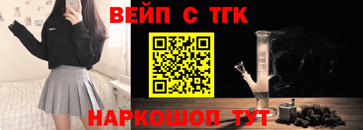 Дистиллят ТГК THC oil  ТГК вейп с тгк  Фрязино  магазин  наркотиков  Вход с VPN 