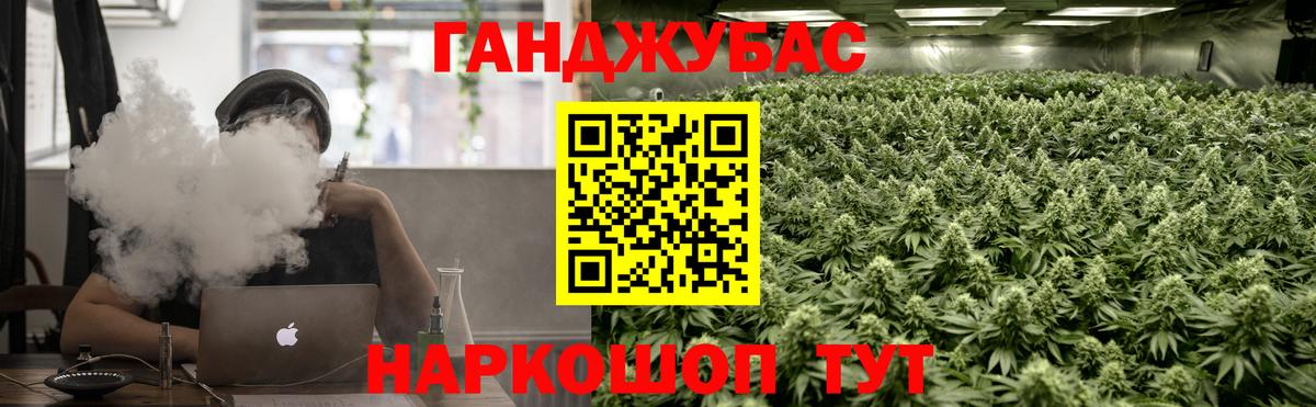 Конопля THC 21% Фрязино